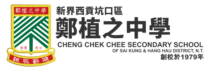 CCC Heep Woh Primary School logo